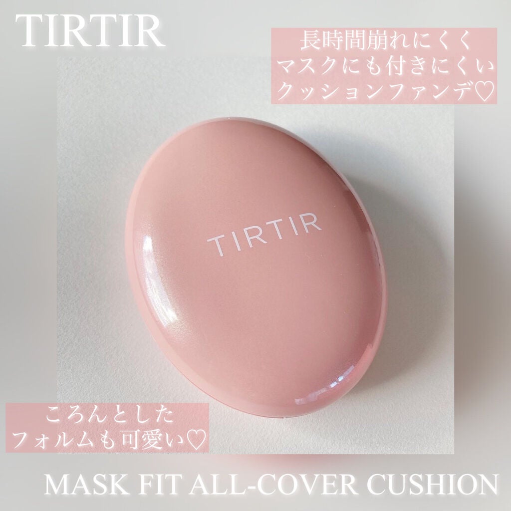 マスクフィットオールカバークッション/TIRTIR(ティルティル)/クッションファンデーションを使ったクチコミ(1枚目)