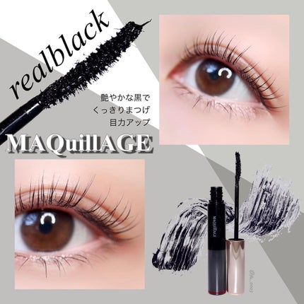 ドラマティックエッセンスマスカラ (ロング&カール)/マキアージュ/マスカラを使ったクチコミ(3枚目)