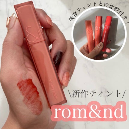 デュイフルウォーターティント/rom&nd/リップティントを使ったクチコミ(1枚目)