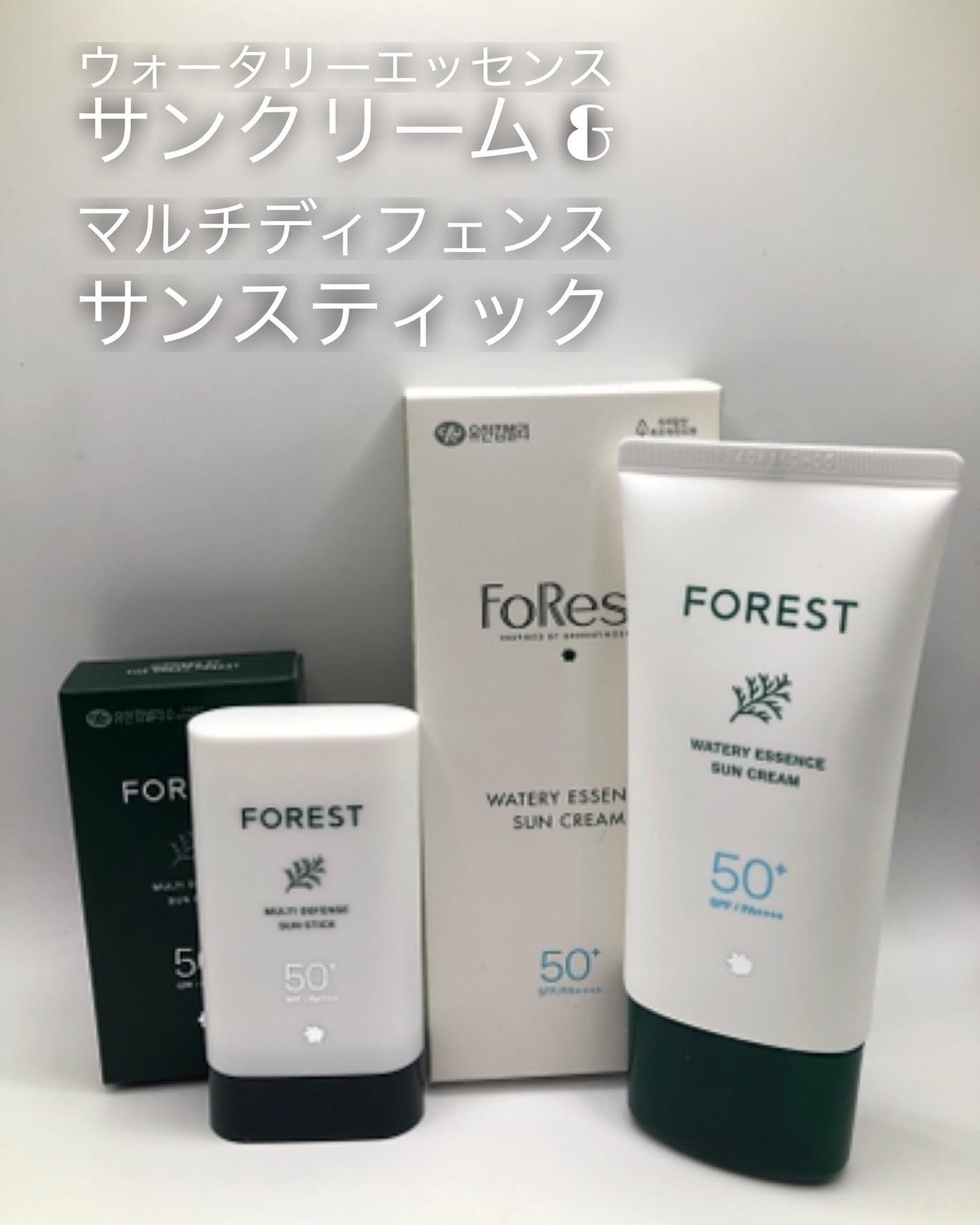 フォレスト エッセンスサンクリーム/FoRest by Greenfinger/日焼け止めローションを使ったクチコミ(1枚目)
