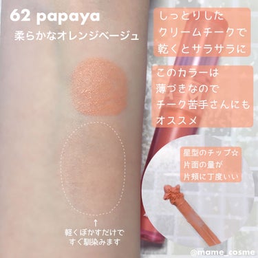 ソフトクリームチーク 62 Papaya/AMUSE/ジェル・クリームチークを使ったクチコミ（2枚目）