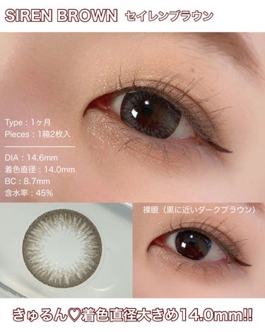 LENSSIS セイレンシリーズのクチコミ「【レンシス】存在感抜群のビー玉EYE🫧【セイレンブラウン】

****************.....」（2枚目）