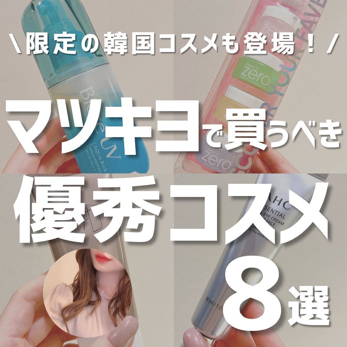 ひかる|肌悩み・成分・効果重視のスキンケア🌷 on LIPS 「他の投稿はこちらから🌟→ @korea_hikaru最新版✨マ..」(1枚目)