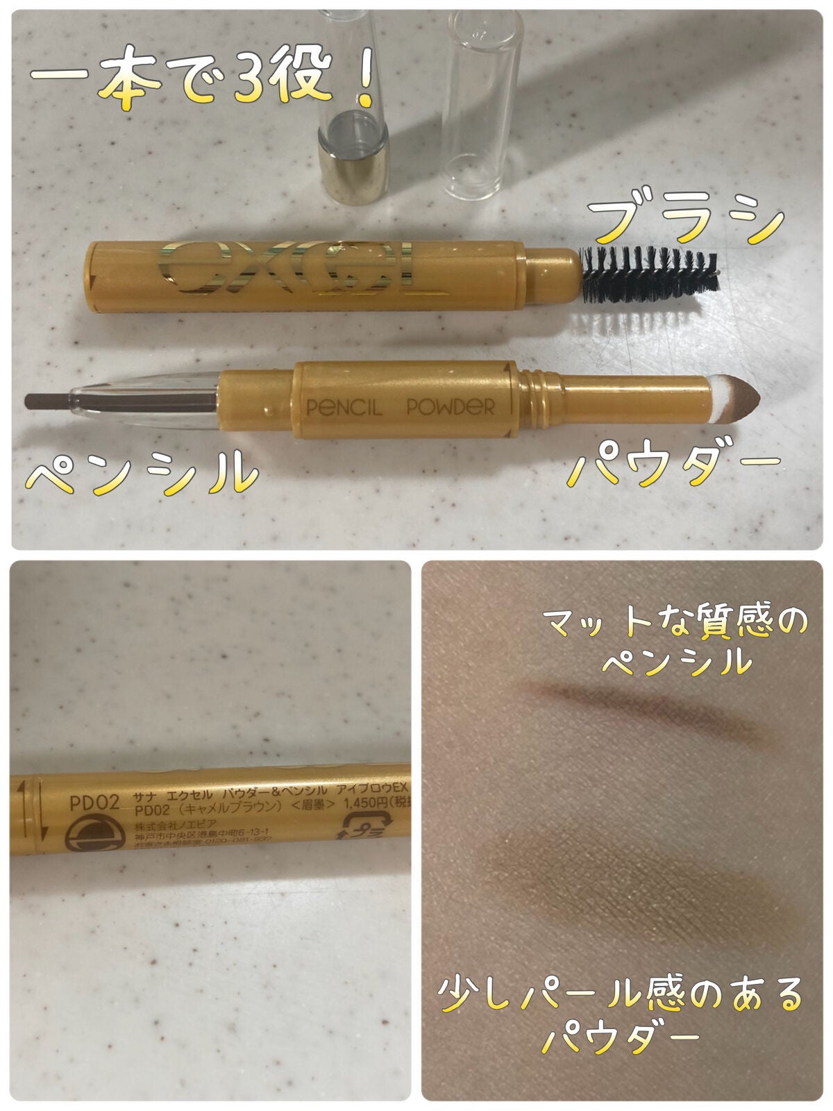 パウダー&ペンシル アイブロウEX/excel/アイブロウペンシルを使ったクチコミ(2枚目)