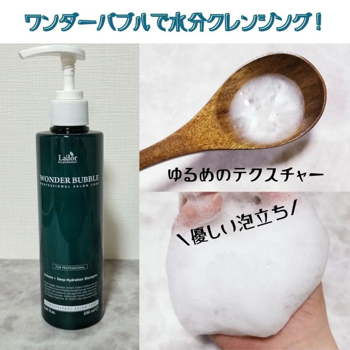 WONDER TEAR/La'dor/洗い流すヘアトリートメントを使ったクチコミ（2枚目）