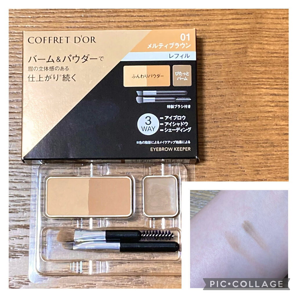 アイブロウキーパー/コフレドール/パウダーアイブロウを使ったクチコミ（3枚目）