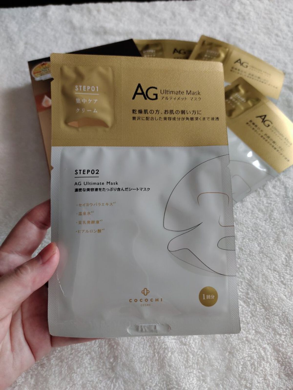 AGアルティメットマスク フェイシャルエッセンスマスク/AGアルティメット/シートマスク・パックを使ったクチコミ（2枚目）