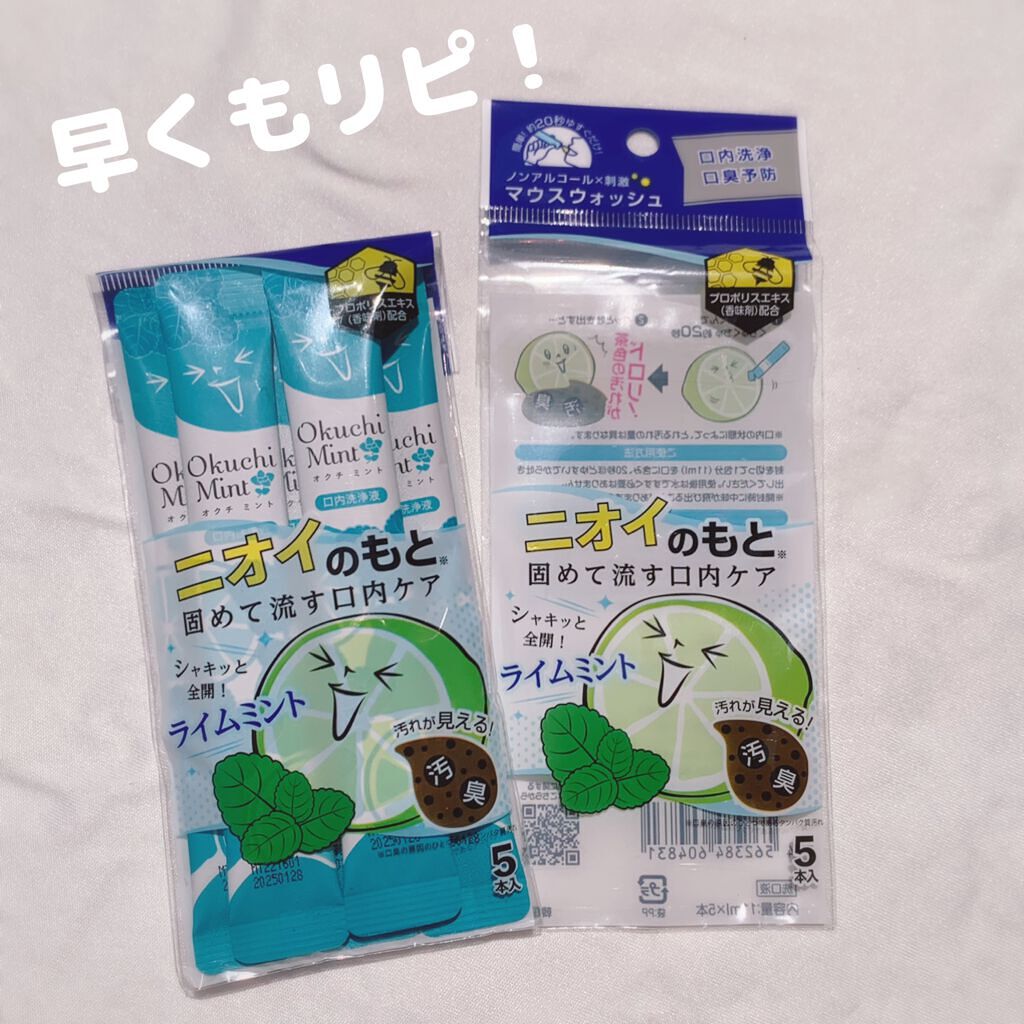 オクチミント(マウスウォッシュ)/オクチシリーズ/マウスウォッシュ・スプレーを使ったクチコミ(1枚目)
