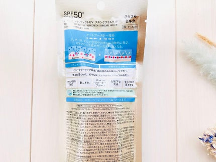 パーフェクトUV スキンケアミルク a/アネッサ/日焼け止め・UVケアを使ったクチコミ(4枚目)
