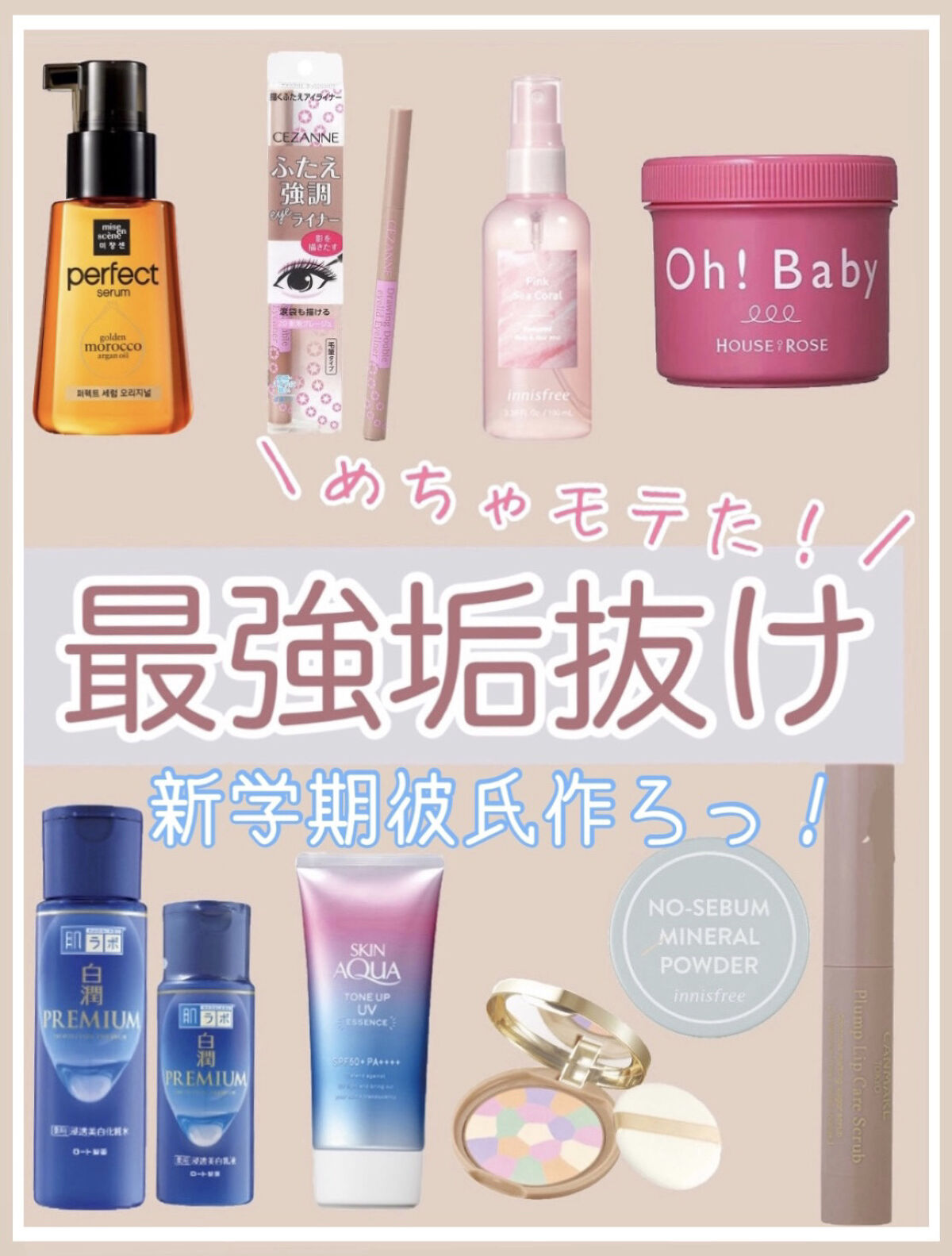 パフュームド ボディ＆ヘアミスト/innisfree/香水(その他)を使ったクチコミ（1枚目）