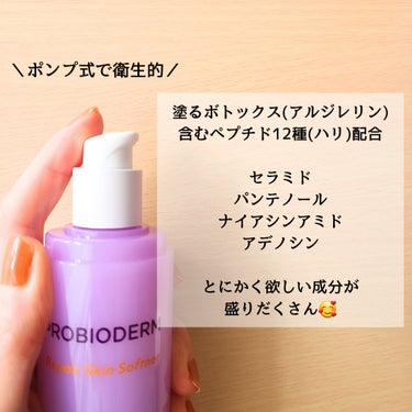 BIO HEAL BOH プロバイオダーム リペア スキントナーのクチコミ「プロバイオダーム リペア スキントナー


メガ割でタンタンクリーム購入時の
ギフトでゲットし.....」（3枚目）