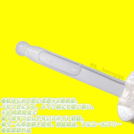 薬用クリアセラム(販売名:セザンヌ 薬用美容液C)/CEZANNE/美容液を使ったクチコミ(2枚目)