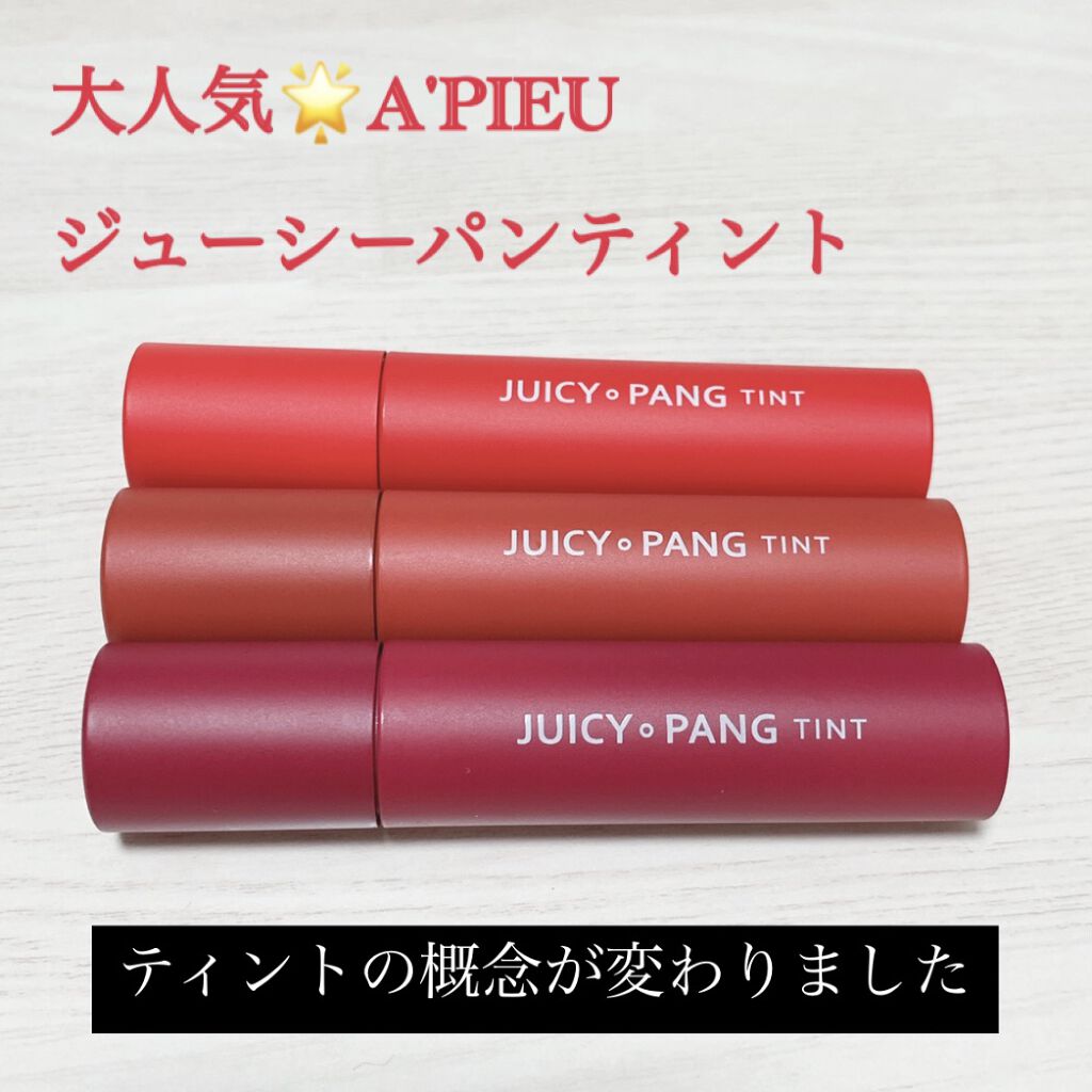 アピュー ジューシーパン ティント/A’pieu/リップティントを使ったクチコミ（1枚目）