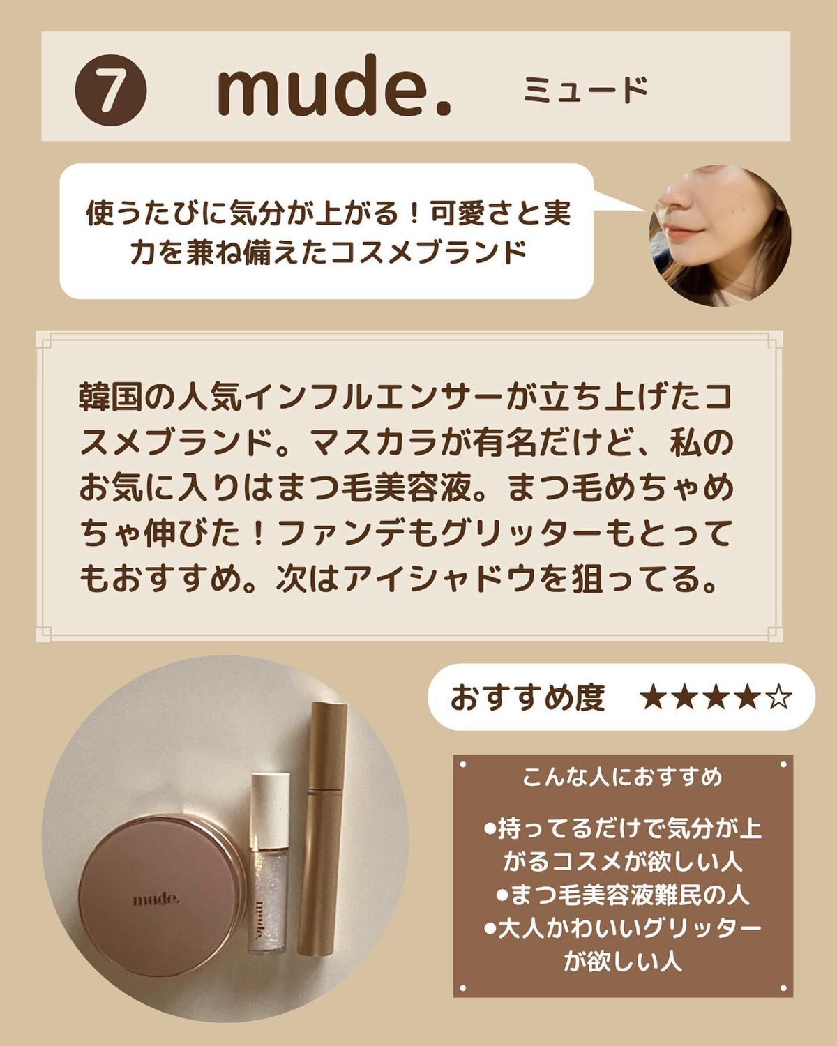 シャドウパレット/dasique/アイシャドウパレットを使ったクチコミ(8枚目)