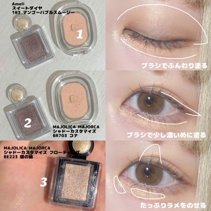 シャドーカスタマイズ (フローティング)/MAJOLICA MAJORCA/単色アイシャドウを使ったクチコミ(2枚目)