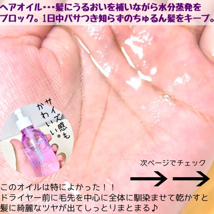 ダメージケア シャンプー/ヘアトリートメント/Number.S /市販シャンプーを使ったクチコミ(6枚目)