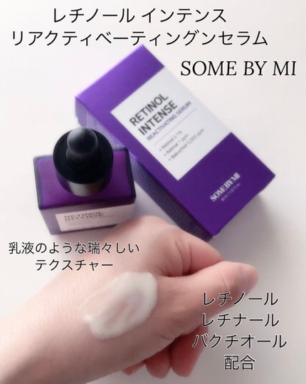 レチノールインテンシブ アドバンスドトリプルアクションアイクリーム/SOME BY MI/アイケア・アイクリームを使ったクチコミ(2枚目)