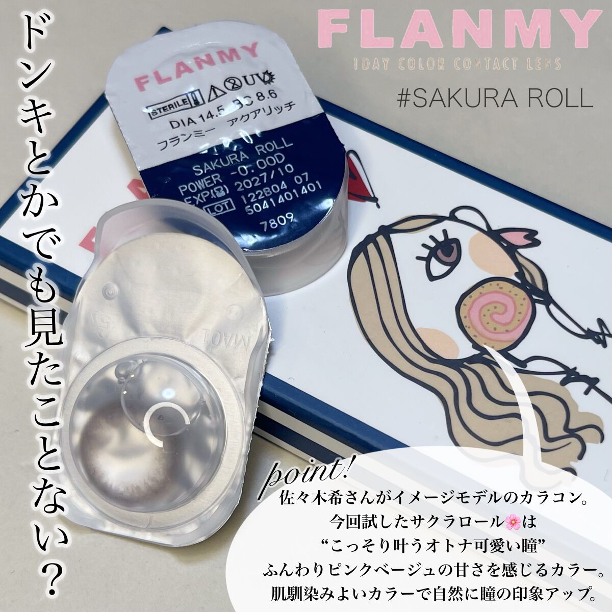 FLANMY 1day/FLANMY/ワンデー(1DAY)カラコンを使ったクチコミ(2枚目)