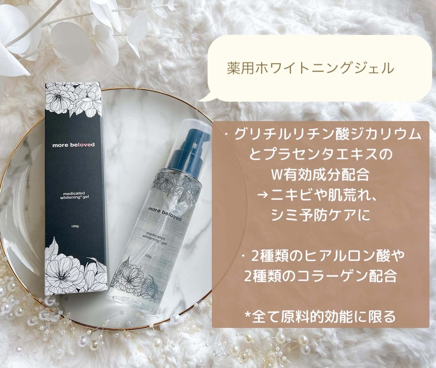 メディケイテッドスクラブ/more beloved/ボディスクラブを使ったクチコミ（3枚目）