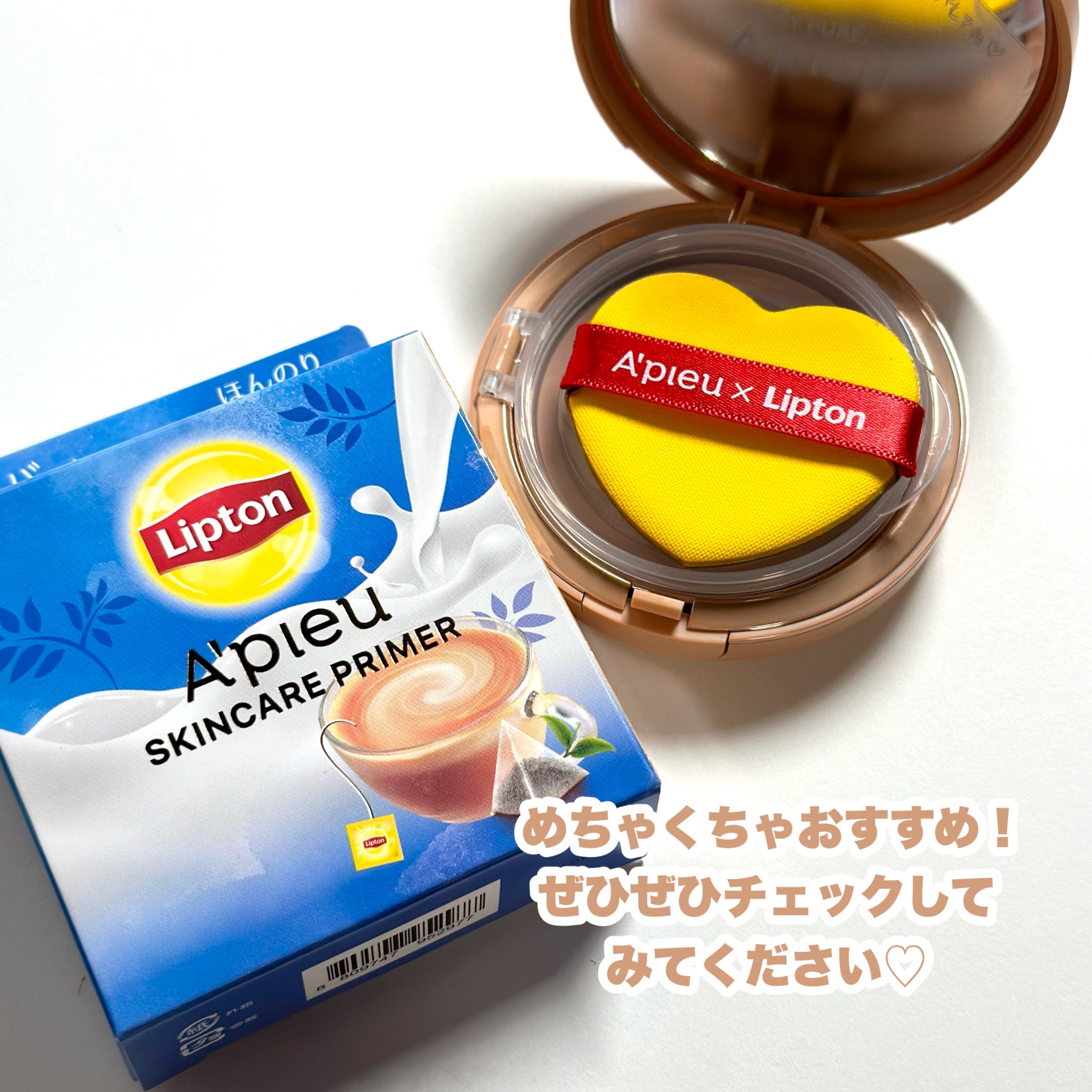 限定化粧下地】ジューシーパン スキンケアプライマー｜A'pieuの効果