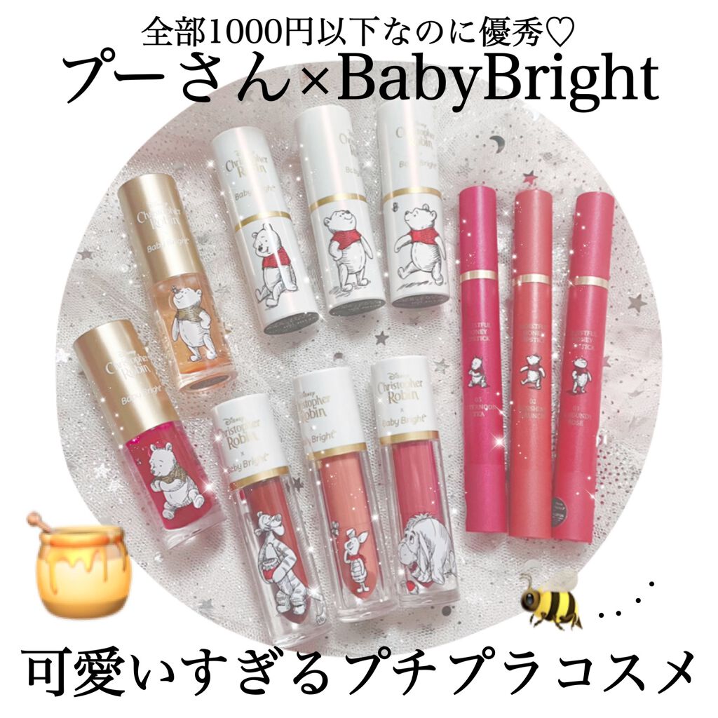 ハッピーハニーリップオイル/BabyBright/リップオイルを使ったクチコミ（1枚目）