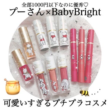 ハッピーハニーリップオイル/BabyBright/リップケア・リップクリームを使ったクチコミ（1枚目）