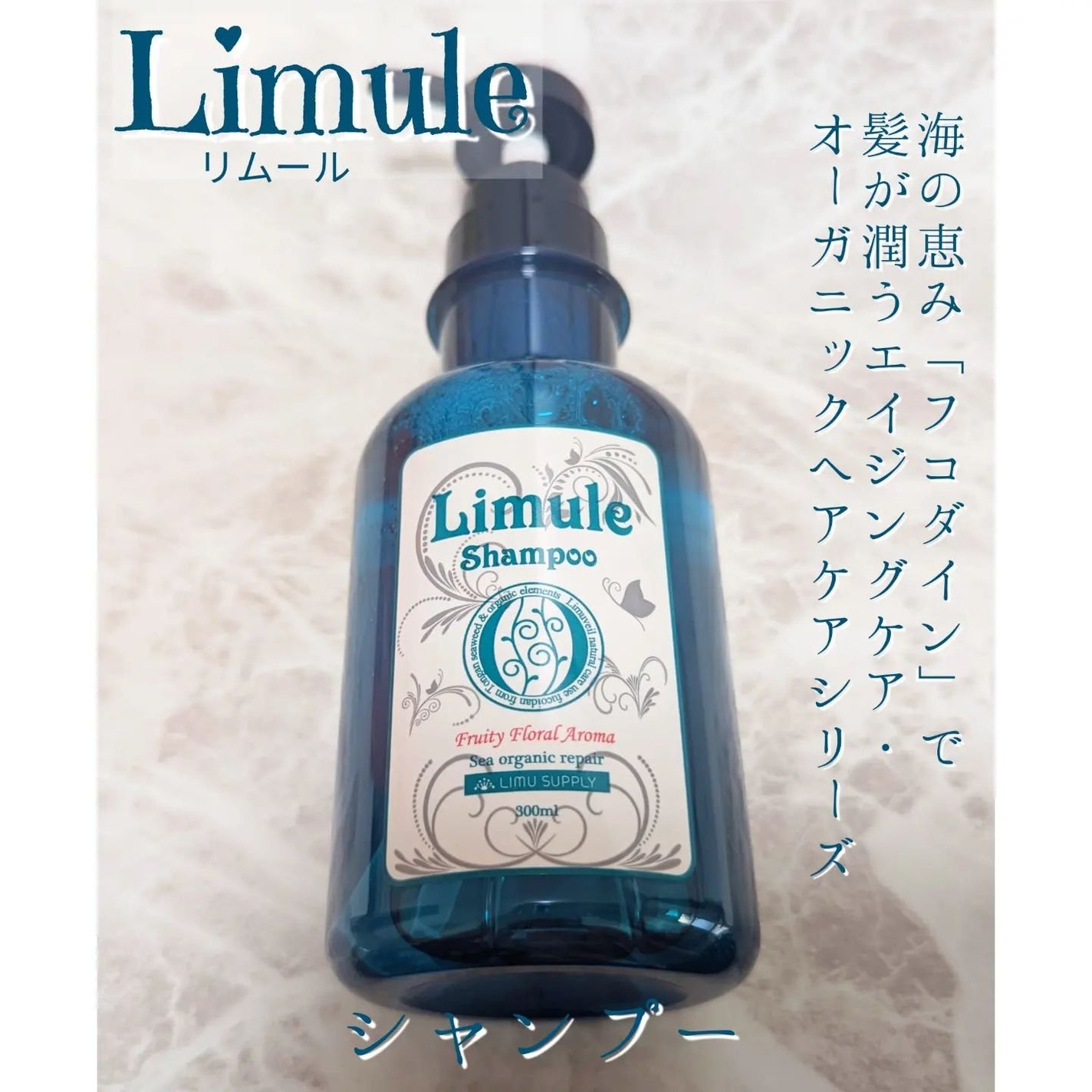 リムール ノンシリコンシャンプー・トリートメント/リムサプライ/サロンシャンプーを使ったクチコミ(1枚目)