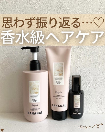 つや子 on LIPS 「『思わず振り返る…♡香水級ヘアケア💇♀️💓』→他の投稿はこち..」(1枚目)