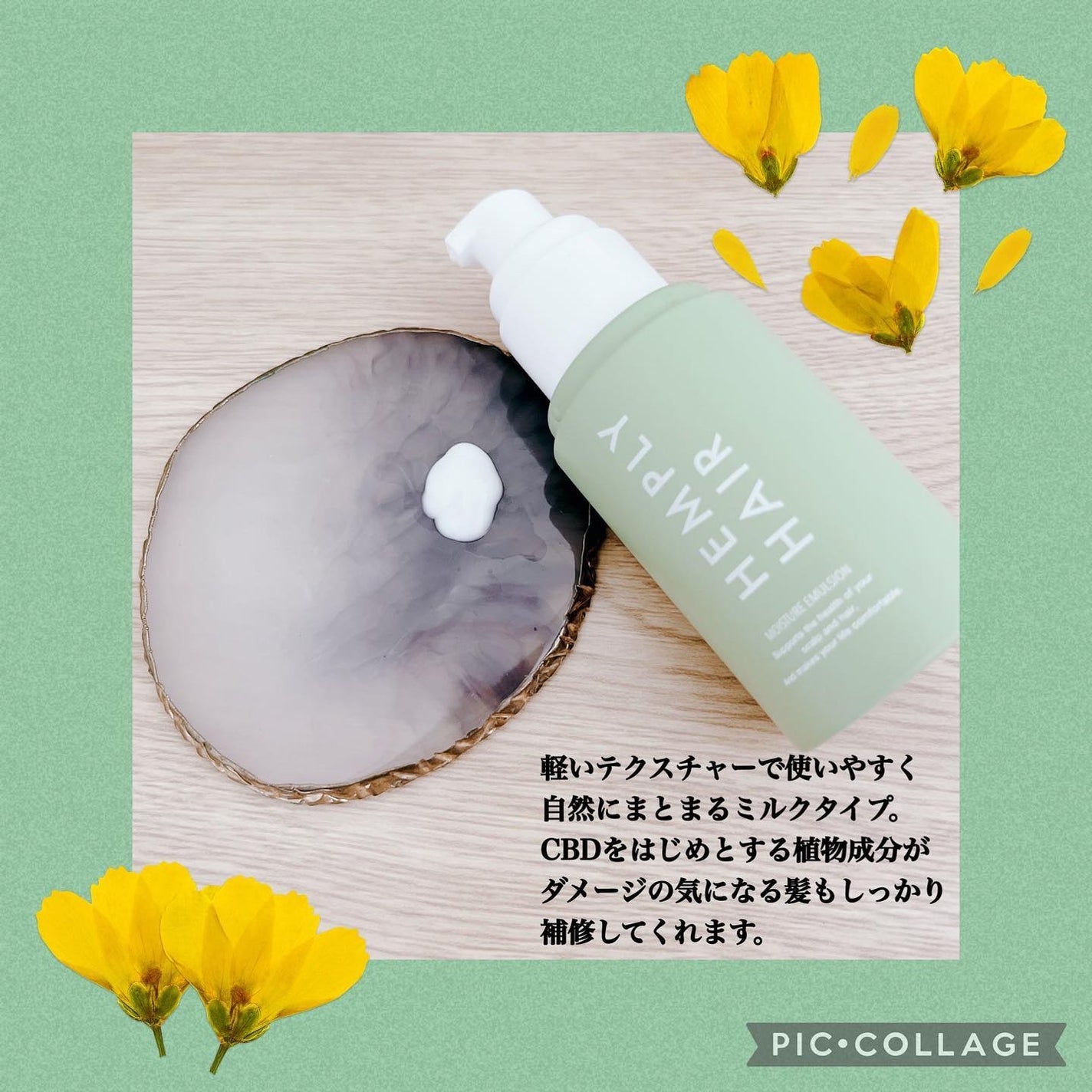 モイスチャーエマルジョン /HEMPLY HAIR/ヘアミルクを使ったクチコミ(2枚目)
