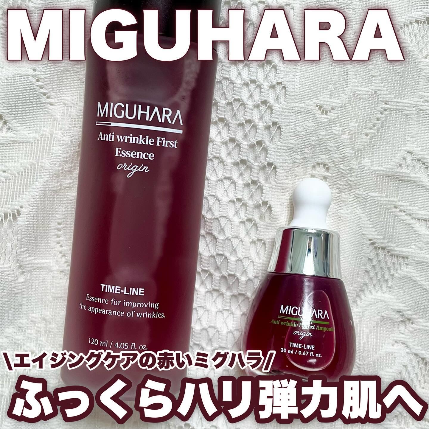 アンチリンクルファーストエッセンスオリジン/MIGUHARA/化粧水を使ったクチコミ（1枚目）