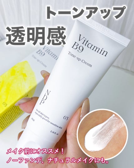 ビタミンB9トーンアップクリーム/NATURAL DERMA PROJECT/化粧下地を使ったクチコミ(1枚目)