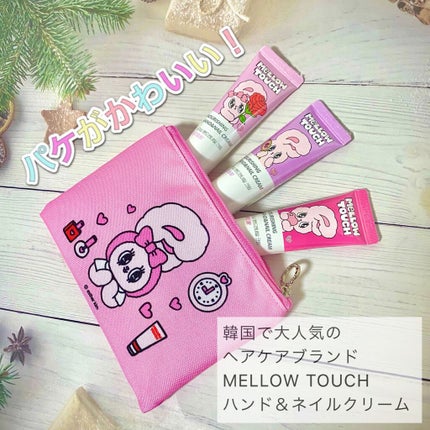 Nourishing Hand&NailCream/MELLOW TOUCH/ハンドクリームを使ったクチコミ(1枚目)