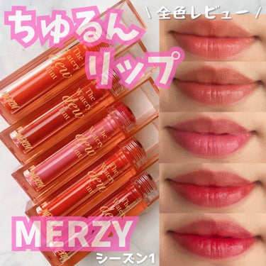 ザ ウォータリー デューティント WD2 ビトゥン ローズ/MERZY/口紅を使ったクチコミ（1枚目）