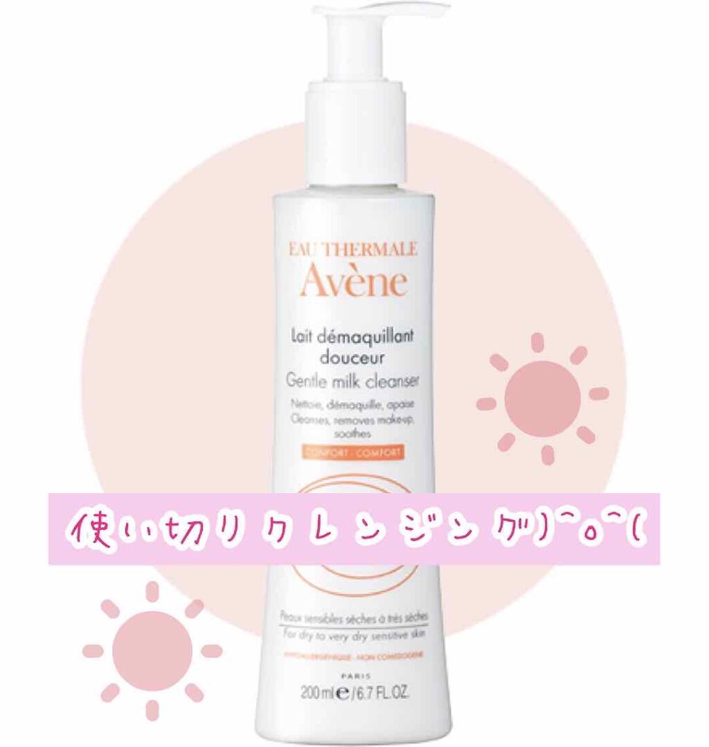 ジェントル クレンジングミルク/アベンヌ/ミルククレンジングを使ったクチコミ(1枚目)