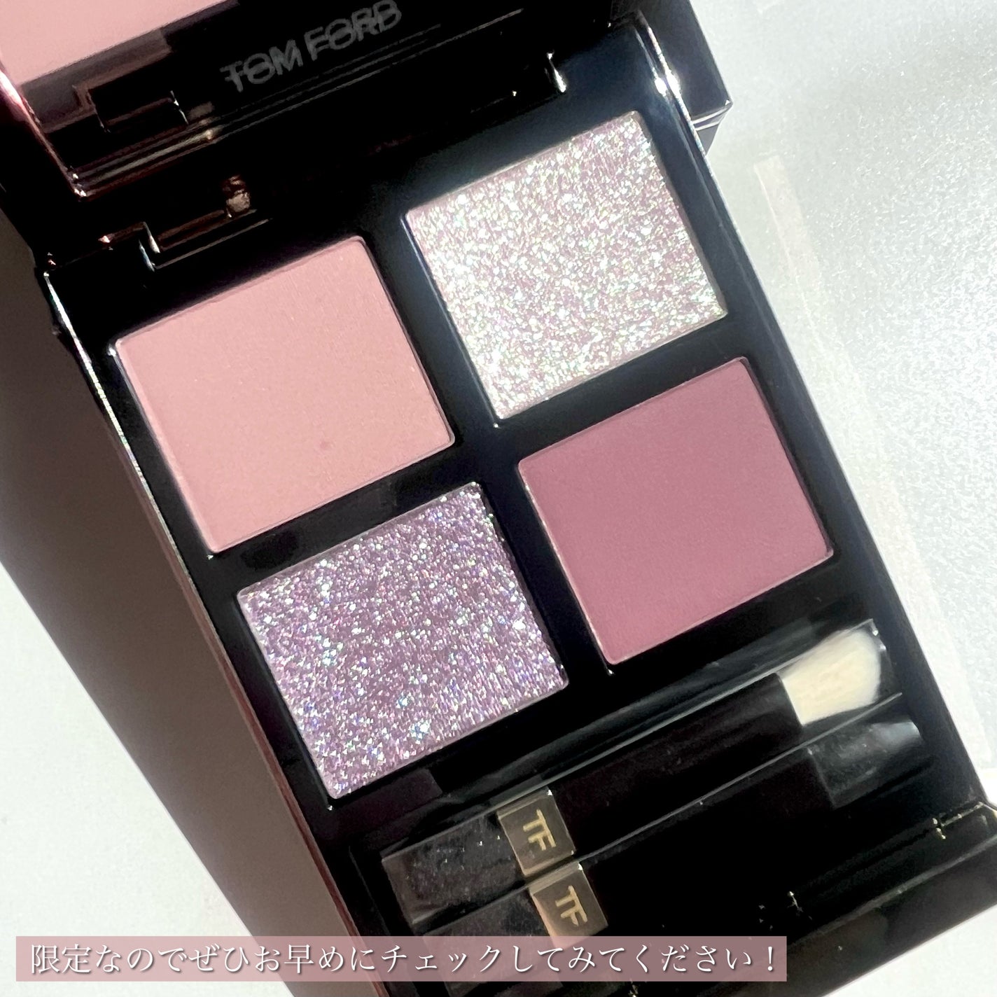 限定色レビュー】アイ カラー クォード|TOM FORD BEAUTYの 限定色レビュー】アイ カラー クォード|TOM FORD BEAUTYの
