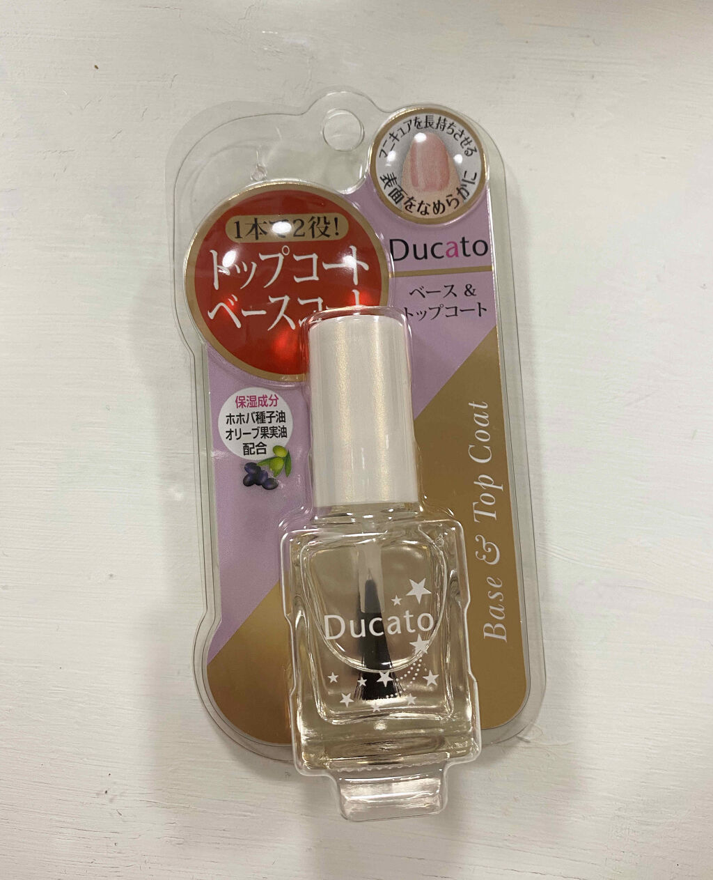 ベース＆トップコートⅡ/デュカート/ネイルトップコートを使ったクチコミ（1枚目）