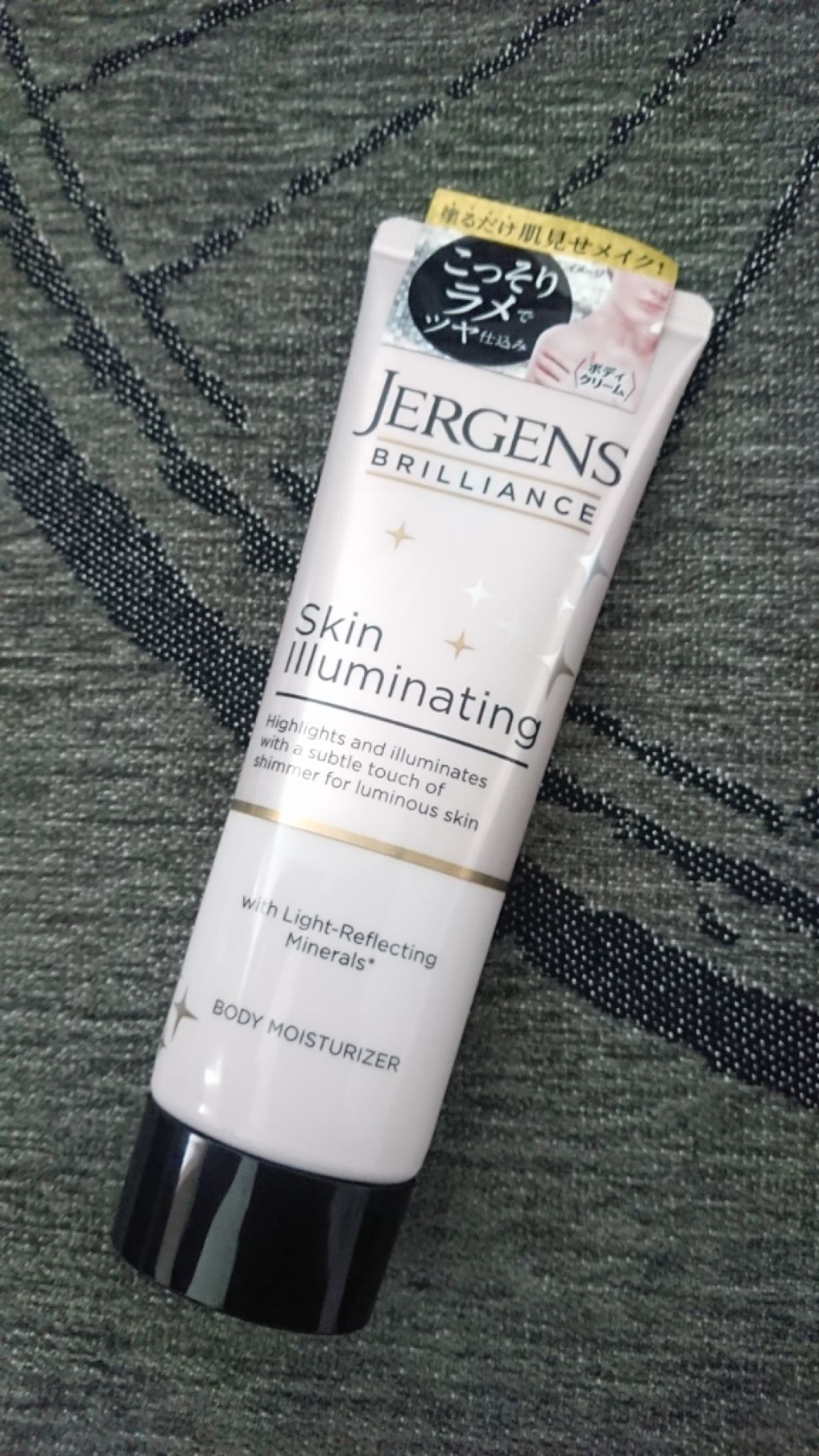 ブリリアンス スキンイルミネーティング SH/JERGENS(ジャーゲンズ)/ボディクリームを使ったクチコミ(1枚目)