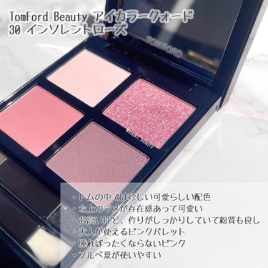 アイ カラー クォード/TOM FORD BEAUTY/アイシャドウパレットを使ったクチコミ（6枚目）