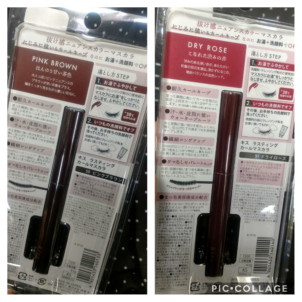 ラスティング カールマスカラ /KiSS/マスカラを使ったクチコミ(5枚目)