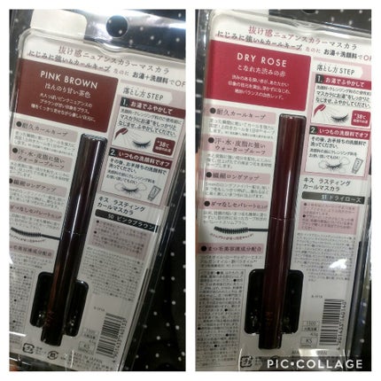 ラスティング カールマスカラ /KiSS/マスカラを使ったクチコミ(5枚目)