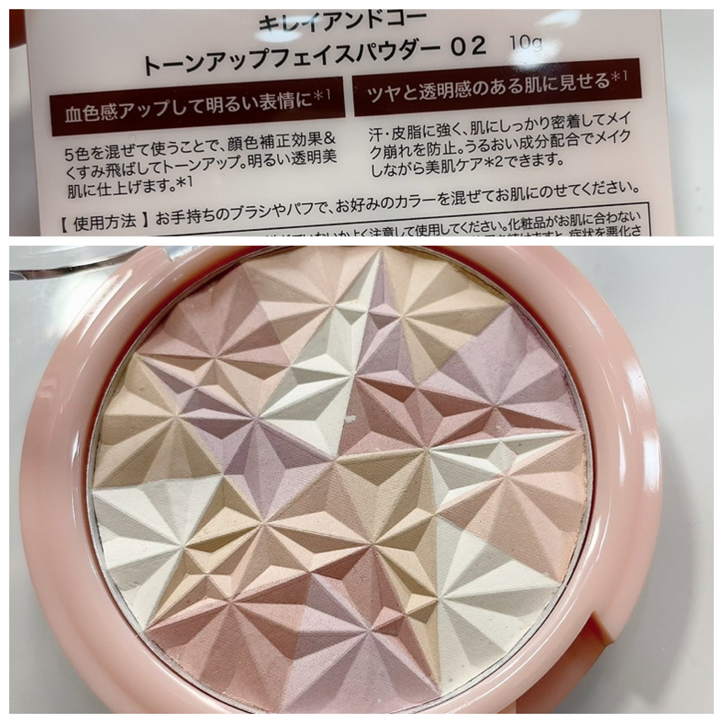 スキンケアUV下地/なめらか本舗/化粧下地を使ったクチコミ(2枚目)