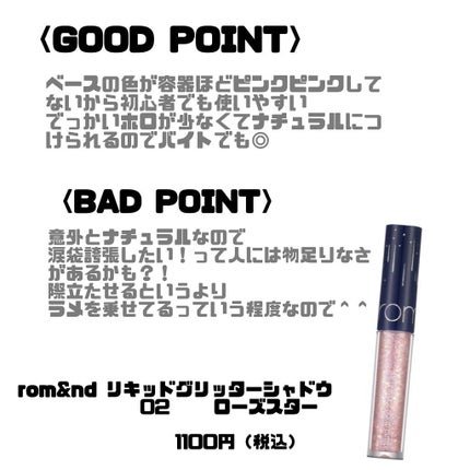 トゥインクル グリッター/innisfree/リキッドアイライナーを使ったクチコミ(7枚目)