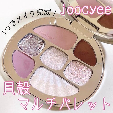 貝殻マルチパレット/Joocyee/アイシャドウパレットを使ったクチコミ(1枚目)