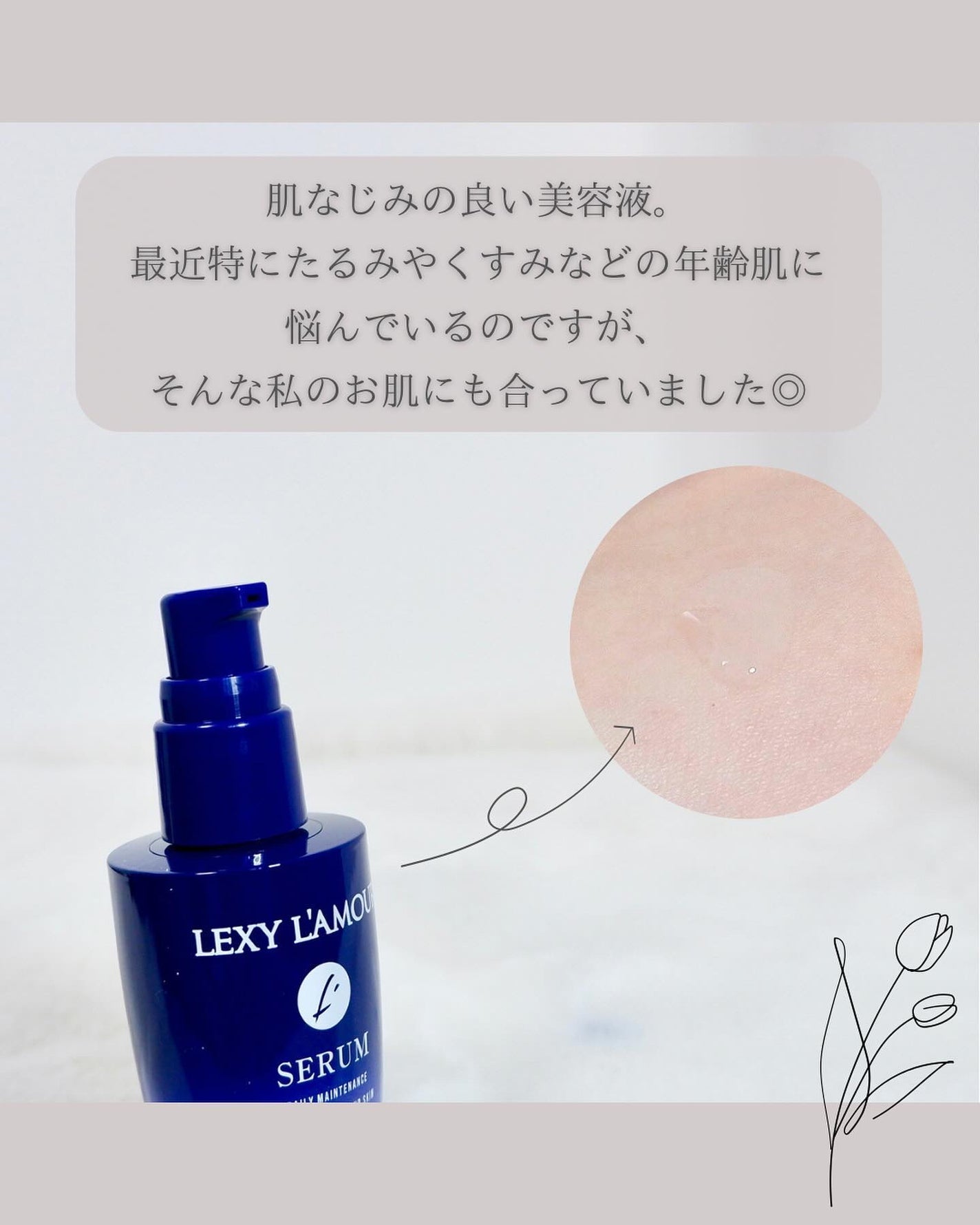 レクシーラムーア美容液/レクシーラムーア/美容液を使ったクチコミ(3枚目)