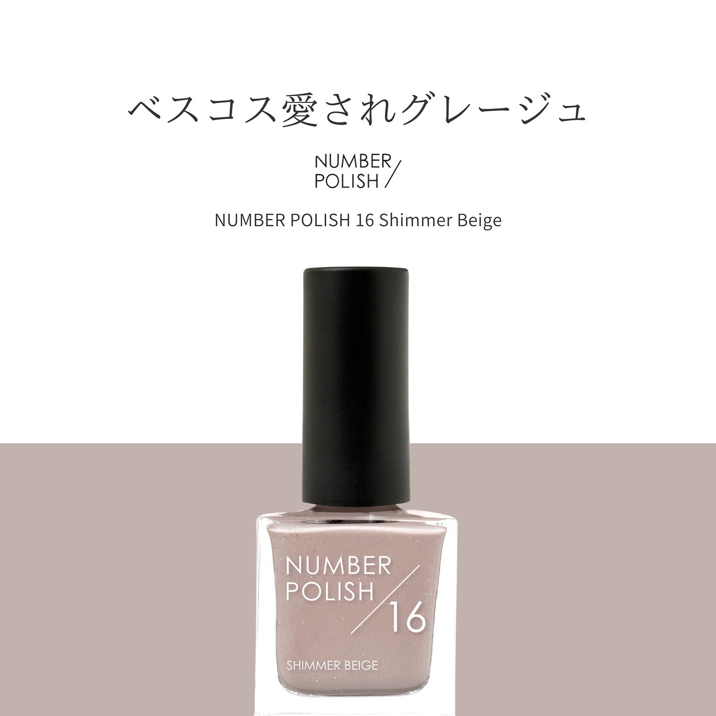 NUMBER POLISH　/D-UP/マニキュアを使ったクチコミ（1枚目）