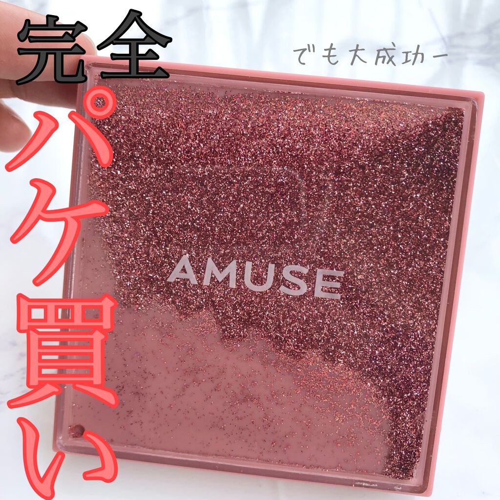 AMUSE ソンスドンアイパレットのクチコミ「完全パケ買いで
購入していた
AMUSE
ソンスドンアイパレット

秋頃発売されたものなので
.....」（1枚目）