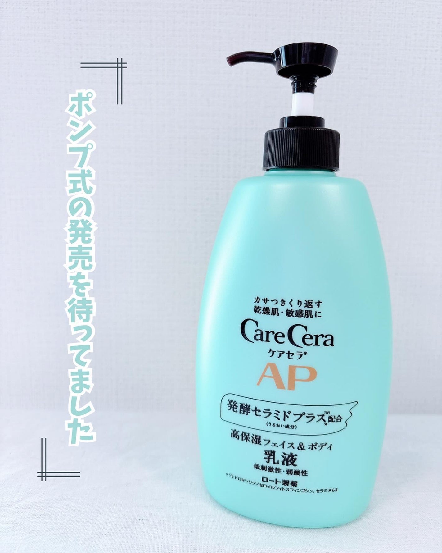 あやジー@フォロバ強化中!40代美容・ダイエット on LIPS 「ケアセラのプロモーションに参加中ですついに、大容量&ポンプ式..」(2枚目)