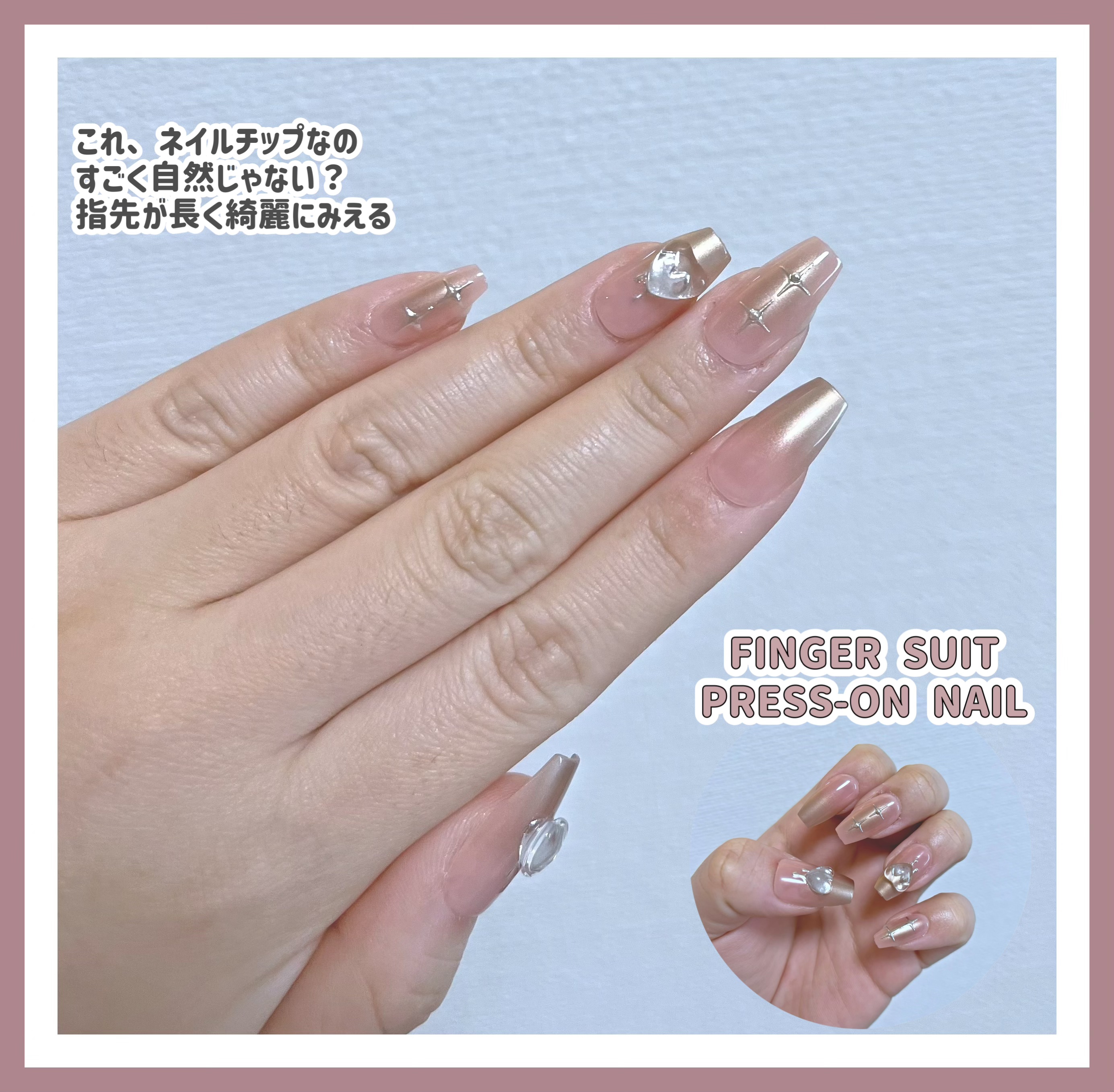 ネイルチップ(シールタイプ)/FINGER SUIT/ネイルチップ・パーツを使ったクチコミ（1枚目）