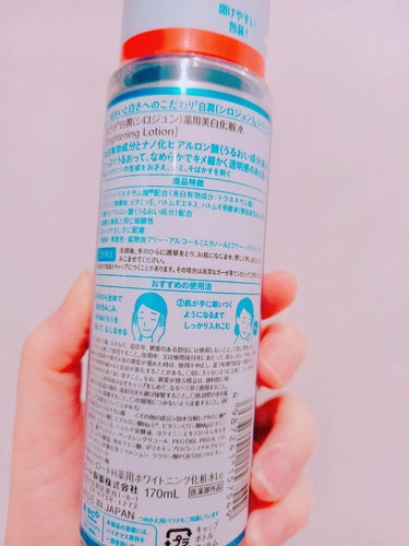 白潤 薬用美白化粧水 170ml（ボトル）/肌ラボ/化粧水を使ったクチコミ（2枚目）