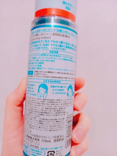 白潤 薬用美白化粧水 170ml（ボトル）/肌ラボ/化粧水の画像